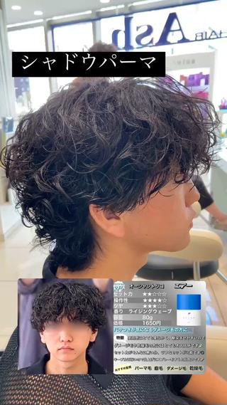 パーマ メンズ メンズ縮毛矯正 ♠️店長下平隼人のヘアスタイル