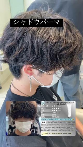 パーマ メンズ メンズ縮毛矯正 ♠️店長下平隼人のヘアスタイル