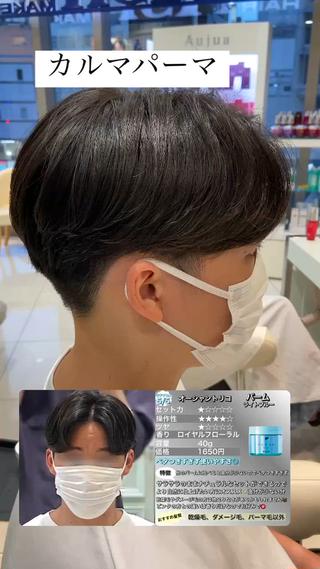 パーマ メンズ メンズ縮毛矯正 ♠️店長下平隼人のヘアスタイル