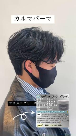 パーマ メンズ メンズ縮毛矯正 ♠️店長下平隼人のヘアスタイル