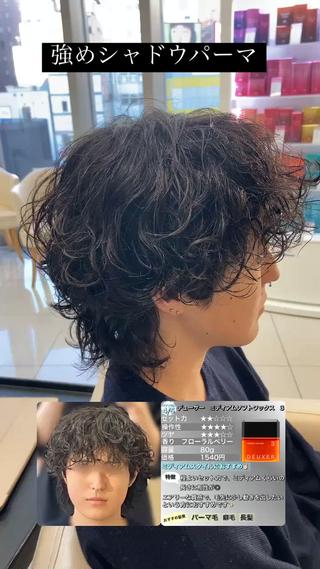 パーマ メンズ メンズ縮毛矯正 ♠️店長下平隼人のヘアスタイル