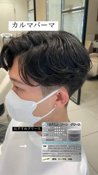 パーマ メンズ メンズ縮毛矯正 ♠️店長下平隼人のヘアスタイル