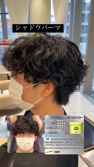 パーマ メンズ メンズ縮毛矯正 ♠️店長下平隼人のヘアスタイル