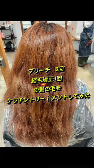 ケラチントリートメントカラー是非!