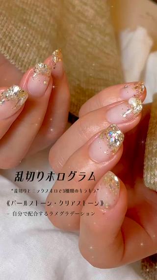 ⋆⸜ こんにちは ⸝⋆ 爪りりです ˖

 #乱切りホログラム って知ってますか◜. ̫.◝？

私が大好きなキラキララメ
ラメグラのオーダーの時は大体オススメしてます*.(๓´͈ ˘ `͈๓).*

たかがラメグラされどラメグラ♡♡
マイベストな組合せを
是非見つけてくださいね

⟬ トレンド ×  綺麗 ···▸お姉さんネイル♡ ⟭
キレイで長持ち✧
眺めるだけで幸せになるネイル…໒꒱
✻ - - - - - - - - - - - - - - - - - - - - - - - - - - ✻
#推しは推せる時に推せ 
#ラメグラデーション 
#ラメグラネイル 
#シンプルネイル 
#シャンパンゴールドネイル 

#お姉さんネイル
#美フォルム
#大人可愛いネイル 