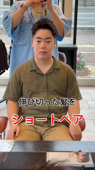 夏も近づき、気温も高くなりばっさり切る方増えてます！

刈り上げショートで全体的にさっぱりした見た目に！ 
