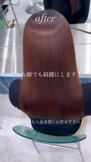 美髪矯正 