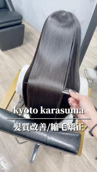 髪質改善のこだわり
・お客様の履歴(過去のカラーや、縮毛矯正など)
・普段のスタイリング(アイロンなどを使う頻度)
・髪質でのお悩み
・これからやりたいスタイル
⁡
など、詳しくお伺いした上で、メニューや薬剤を提案しております！
⁡
僕の施術で使う薬剤は全て、カラーの回数やアイロンを使う頻度に合わせて、根元と毛先、前髪などで塗り分けて施術しています！
⁡
ダメージレスなうるツヤ髪を叶えるために、とことんこだわっております
ぜひ僕にお任せ下さい
ご予約、お待ちしております 
