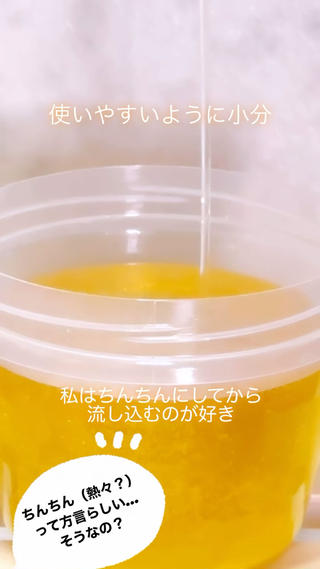 シュガーペーストを
使いやすいように＆衛生面も考慮し
小分けしながら使います

常温だと硬いから
温めてトロトロにしてから移し替え


雑菌をやっつける目的も含めて
ちんちん（熱々）にしてからね 
