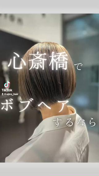 ショート SALOWIN心斎橋Suite店所属・ブリーチ毛にもできる 縮毛矯正|鷹司郎のヘアスタイル