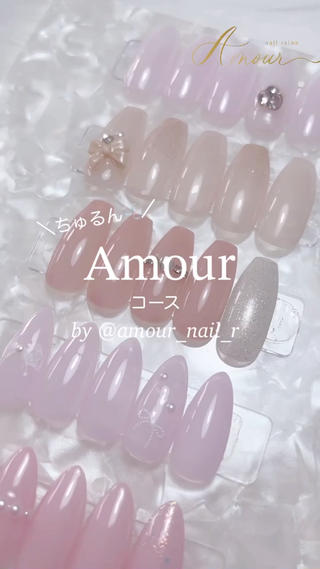 ネイル Amour 🎀のネイルデザイン