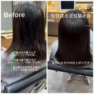 元々縮毛矯正をかけてるお客様ですが、今回は全体に髪質改善美髪矯正をかけさせて頂きました

湿気や天候による影響を受けにくく、雨の日や湿度が高い日でもヘアスタイルが崩れにくくなります！ 