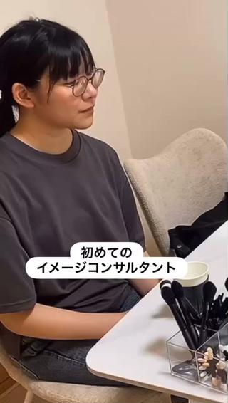16タイプパーソナルカラー診断の様子です。
パーソナルカラーに合ったメイクをご提案致します
メイク初心者さん、ファッション迷子さん、
お気軽にお来店下さい 