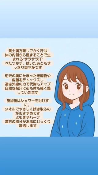 黄土漢方蒸しでかく汗は、サラサラとしていてべたつかず、とっても爽やか
体の内側からしっかり温まることで、毛穴の奥にたまった老廃物や皮脂が溶け出して、スッキリと外に出てくれるからなんです
黄土の持つ「遠赤外線効果」で新陳代謝もグッとup
汗腺が活性化され、気持ちよく汗をかけるようになります
サラサラ汗
べたつきがなく拭いたあとも気持ちがいい爽快な汗です
老廃物のデトックス
毛穴の奥に詰まっていた汚れや皮脂がどんどん排出されやすくなります
代謝up
遠赤外線の力で体の芯から温まり代謝も活発に
自然な発汗
体をしっかり温めることで無理なく自然に汗が出てきます