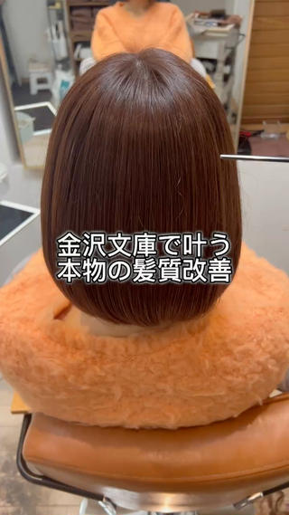 髪を綺麗にしたい、癖毛の悩みをどうにかしたいなど髪のお悩みでお困りの方は是非僕にお任せください！

カウンセリングではお悩み、希望のスタイルなどより細かいところまでお伺いし、できる限りの希望スタイルを叶えます

矯正をかけるのが初めてだったり、他店で断られてしまいどこで矯正をかけていいかわからない方は是非僕にご相談ください！

他の僕のスタイルをチェックしたい方はInstagramメインアカウントをご覧ください。
インスタアカウント→@nagai_bokuno

一緒に髪を綺麗にしていきましょう(^^)

髪質改善美容室　bokuno 長井秀明 