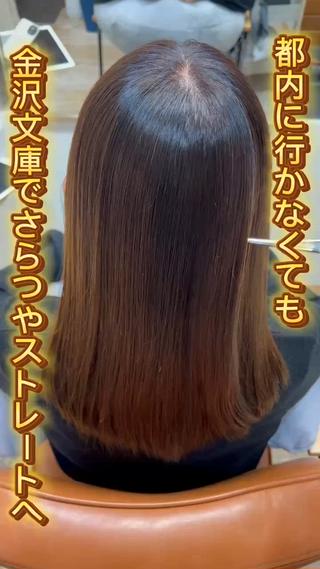 髪を綺麗にしたい、癖毛の悩みをどうにかしたいなど髪のお悩みでお困りの方は是非僕にお任せください！

カウンセリングではお悩み、希望のスタイルなどより細かいところまでお伺いし、できる限りの希望スタイルを叶えます

矯正をかけるのが初めてだったり、他店で断られてしまいどこで矯正をかけていいかわからない方は是非僕にご相談ください！

他の僕のスタイルをチェックしたい方はInstagramメインアカウントをご覧ください。
インスタアカウント→@nagai_bokuno

一緒に髪を綺麗にしていきましょう(^^)

髪質改善美容室　bokuno 長井秀明 