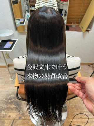 乾かすだけで再現可能なツヤとまとまり
朝扱いづらい髪質を改善してみませんか？

他店舗で思い通りに癖が伸びない、ツヤが出ないなどお困りのお客様は僕にお任せください。
本当の髪質改善ができます！

皆で綺麗な艶髪を目指しましょう！ 