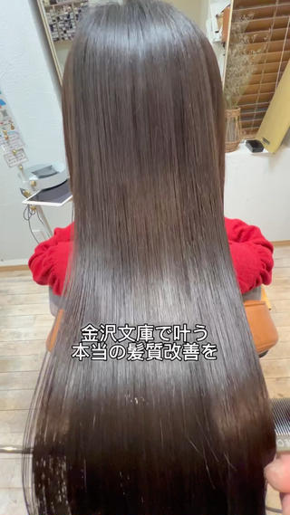 髪を綺麗にしたい、癖毛の悩みをどうにかしたいなど髪のお悩みでお困りの方は是非僕にお任せください！

カウンセリングではお悩み、希望のスタイルなどより細かいところまでお伺いし、できる限りの希望スタイルを叶えます

矯正をかけるのが初めてだったり、他店で断られてしまいどこで矯正をかけていいかわからない方は是非僕にご相談ください！

他の僕のスタイルをチェックしたい方はInstagramメインアカウントをご覧ください。
インスタアカウント→@nagai_bokuno

一緒に髪を綺麗にしていきましょう(^^)

髪質改善美容室　bokuno 長井秀明 