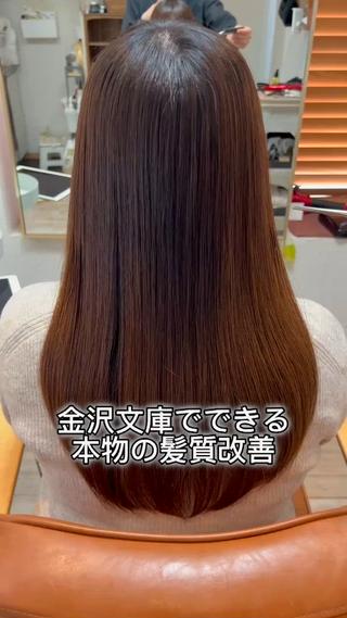 乾かすだけで再現可能なツヤとまとまり
朝扱いづらい髪質を改善してみませんか？

他店舗で思い通りに癖が伸びない、ツヤが出ないなどお困りのお客様は僕にお任せください。
本当の髪質改善ができます！

皆で綺麗な艶髪を目指しましょう！ 