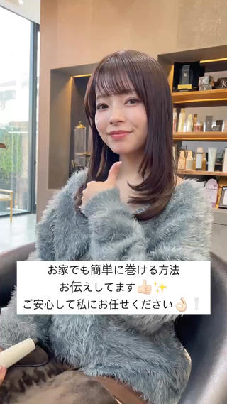 お家でもご自身で簡単に巻ける方法をレクチャーしています 