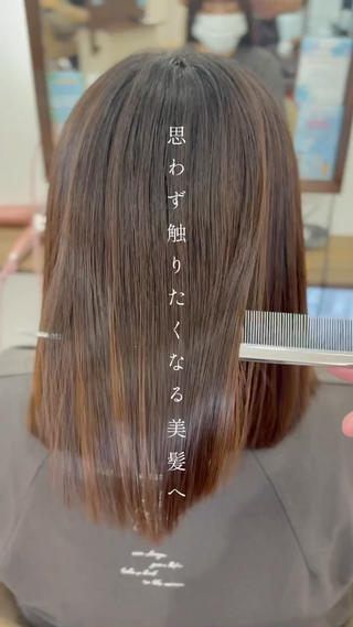 髪質が必ず変わる髪質改善ストレート!
ペタっとしない,自然な質感に仕上がってくれます!
クセや広がりでお悩みの方是非お任せ下さい!