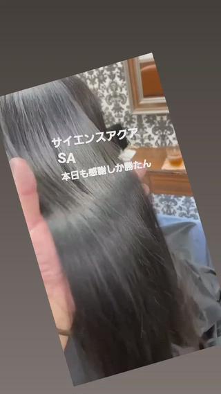 サイエンスアクア 