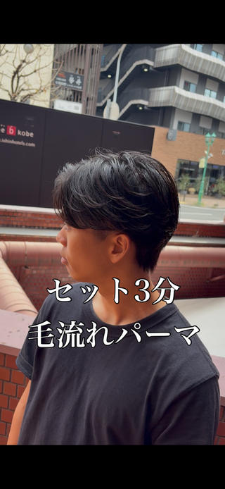 ショート パーマ メンズ 三ノ宮フェザーパーマ 蕃本 啓利のヘアスタイル