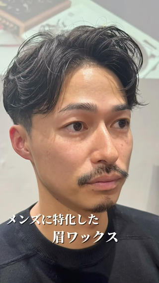 メンズ特化のデザイン

ナチュラルなストレート眉
イケメンをよりカッコよく！！ 