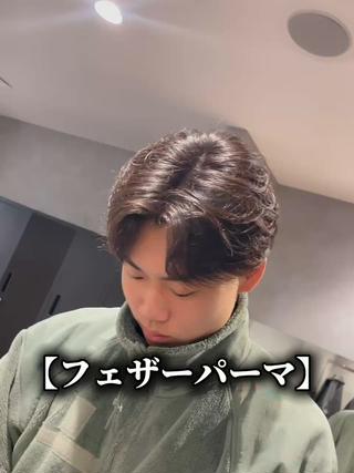ミディアム パーマ メンズ Arca所属・メンズパーマ特化 美容師kouyaのヘアスタイル