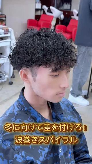 冬は服も映ますが、パーマをあてることによって
更にオシャレ度がアップします
︎‬
ヴィンテージ感のある服・古着系・カジュアルな服
パーマによって、色んな服装に合わせることができます！！
‪︎‬
使っているスタイリング剤は、バズりまくって入手困難になった
DIVEです
‪︎‬
僕に任せてもらえればパーマもスタイリングも完璧に！
パーマだけに限らず誰でも簡単に今日からセットできる方法も教えちゃいます！
‪︎‬
もし分からない事やご質問等あればお気軽にDMにてお待ちしております
是非ご予約もお待ちしております！
‪
 