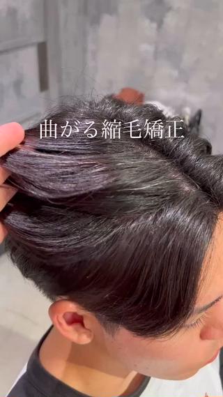 ショート メンズパーマ/縮毛 超特化/tomokiのヘアスタイル