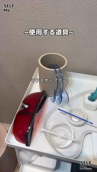 ホワイトニングの施術手順をご紹介
ほとんどの方が1回のご来店で
1.2トーン上がります

最初は2週間に1回通っていただき、
満足する色になった後は１ヶ月に1回の
メンテナンスで施術していくことをオススメしてきます 