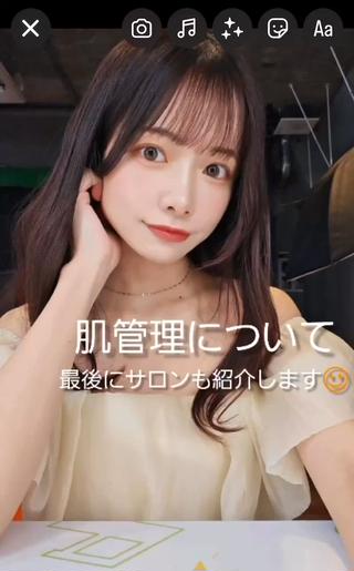 サロンモデルのあきさん
定期的に肌質改善を受けていただいています

最後のマスクも毎回お悩みに合わせて10種類以上から
決めることができます

スタッフと一緒に進めていくので安心して
お肌トリートメントが受けれます


 