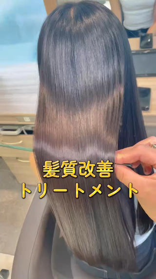 ロング 美髪矯正/髪質改善 /ヨナミネのヘアスタイル