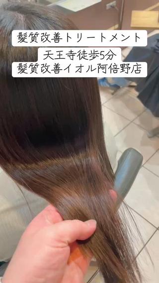 ロング 髪質改善ioLu 伊藤サダキのヘアスタイル