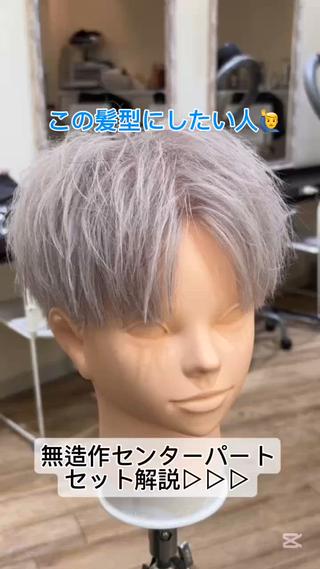 メンズ メンズ特化カットパー マカラー坂田柊のヘアスタイル