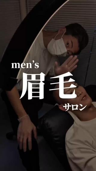 #メンズ眉毛 #メンズ眉毛サロン 
#垢抜け #メンズアイブロウ #眉毛 #東京眉毛サロン