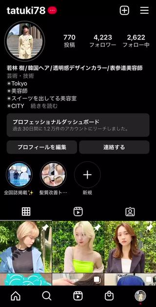 普通の美容室じゃない ⁉️/若林のヘアスタイル