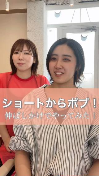 ショート カラー 結べるレイヤーボブ くびれLady表参道のヘアスタイル