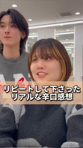 ショートカットのご予約お待ちしてます 