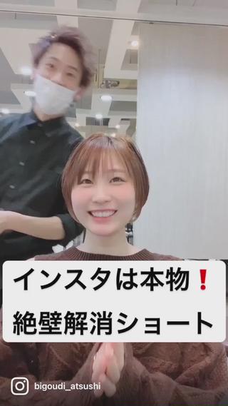 絶壁や骨格での悩みは僕に任せて下さい必ず、素敵な
ヘアスタイルに変身させます！
特殊なカットで骨格の見え方を変えます！メンズ(カット) /ダブルカラー/インナーカラー/ブリーチ/ハイライト/髪質改善/カットモデル/前髪/白髪(染め)/リタッチ/ボブ/イルミナカラー/ケアブリーチ/ショート/カラーモデル 