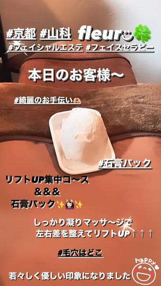 🍀fleur🍀 杉浦のエステ・リラクイメージ