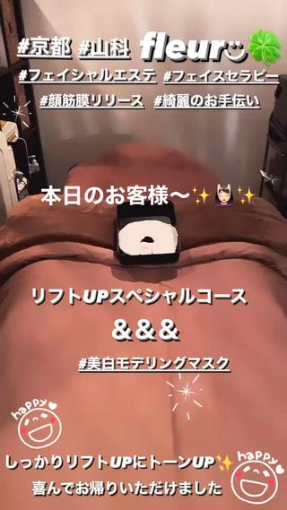 🍀fleur🍀 杉浦のエステ・リラクイメージ