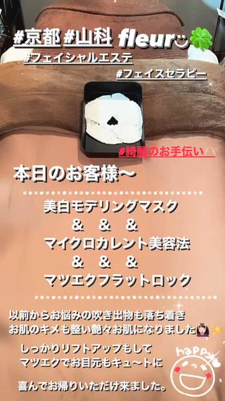 🍀fleur🍀 杉浦のエステ・リラクイメージ