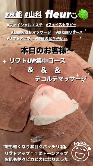 🍀fleur🍀 杉浦のエステ・リラクイメージ