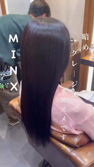暗めのグレージュ、染めた瞬間も色落ちも両方可愛く長く楽しめます！
他とは違う選定で艶や色のもちがだいぶ変わるのでおすすめです！ 