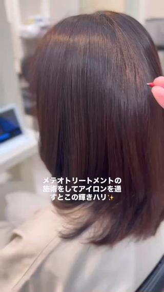 50代のお客様
加齢によるうねりやパサつきを【メテオストレート】で丁寧にケア。
しなやかで艶やかな髪へ。上品なハリとコシが蘇ります。