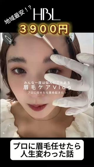 マツエク・マツパ 🌈Gemini 新大阪🌈の眉毛・アイブロウイメージ