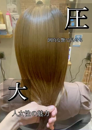 セミロング 佐藤/本物志向の 髪質改善サロンのヘアスタイル