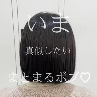 透明感color+毛量が多くてもまとまるBOB
強風の日でもササッとなおせば元通り 